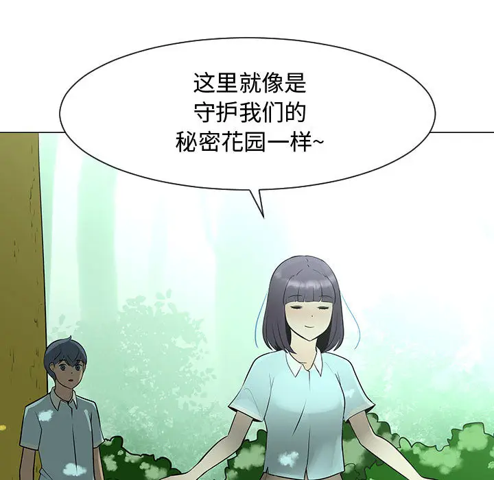 每天忍耐的男人[顶通]韩漫全集-第54话无删减无遮挡章节图片 