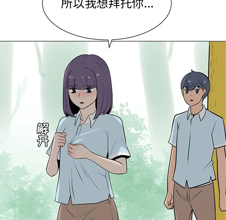 每天忍耐的男人[顶通]韩漫全集-第54话无删减无遮挡章节图片 