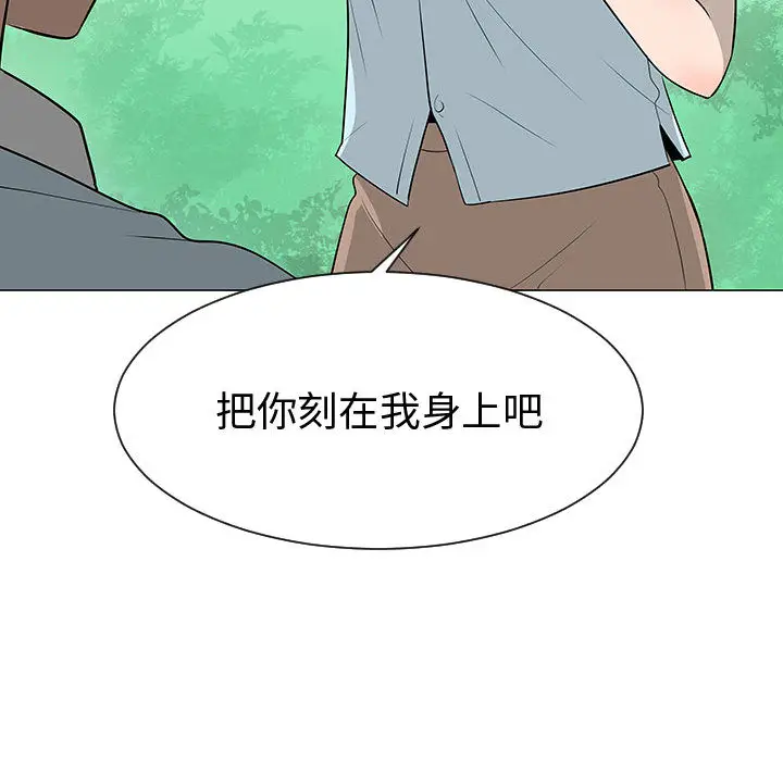 每天忍耐的男人[顶通]韩漫全集-第54话无删减无遮挡章节图片 