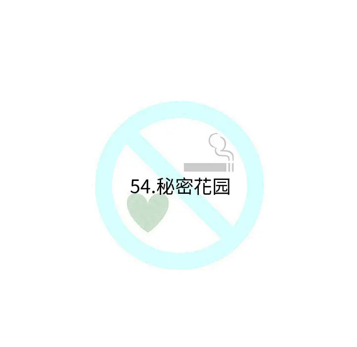 每天忍耐的男人[顶通]韩漫全集-第54话无删减无遮挡章节图片 