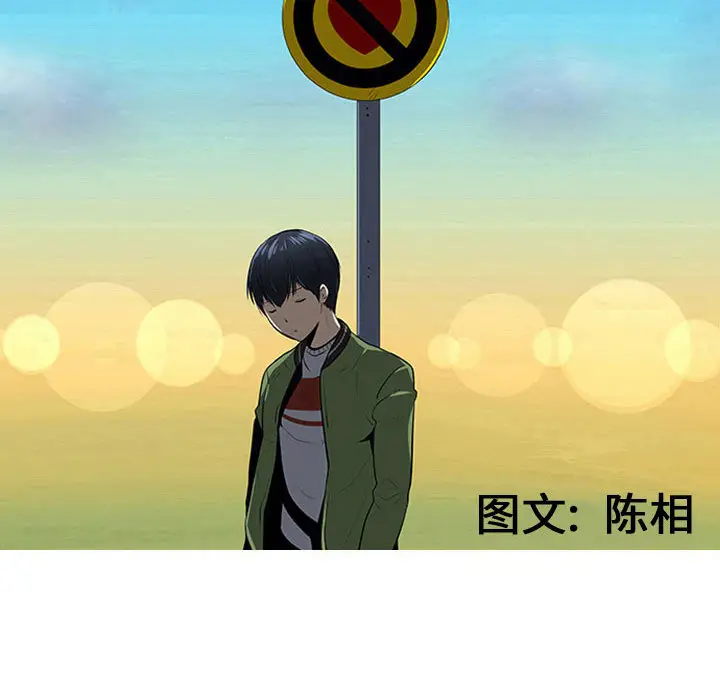 每天忍耐的男人[顶通]韩漫全集-第54话无删减无遮挡章节图片 