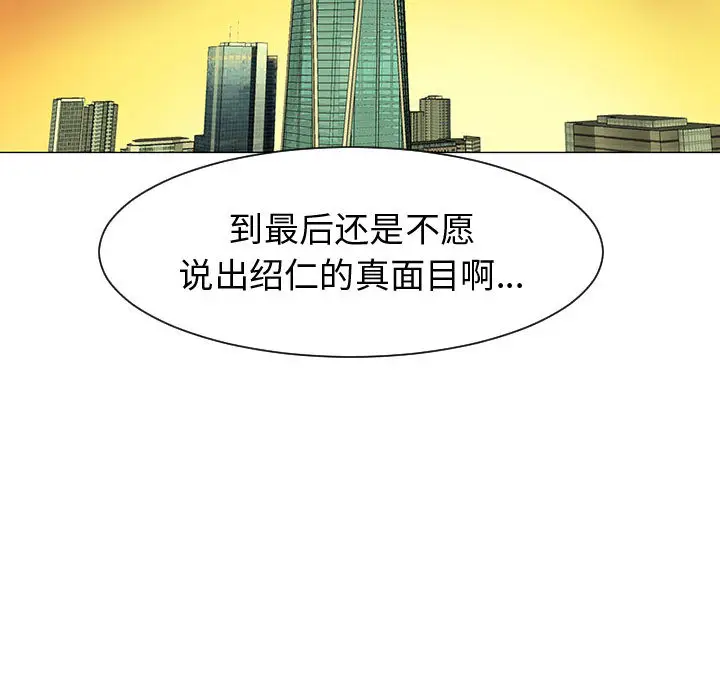 每天忍耐的男人[顶通]韩漫全集-第54话无删减无遮挡章节图片 
