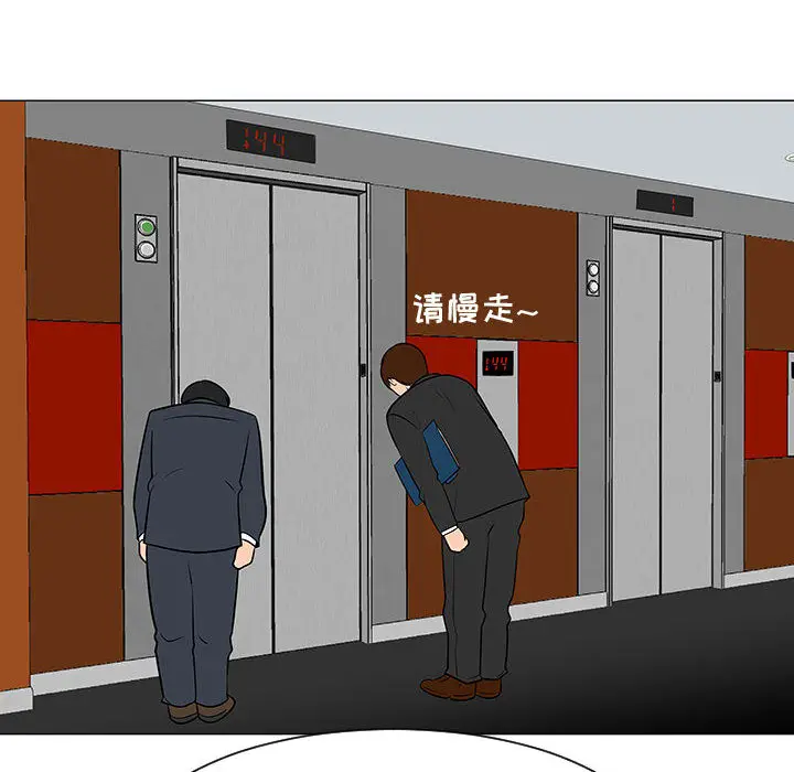 每天忍耐的男人[顶通]韩漫全集-第54话无删减无遮挡章节图片 