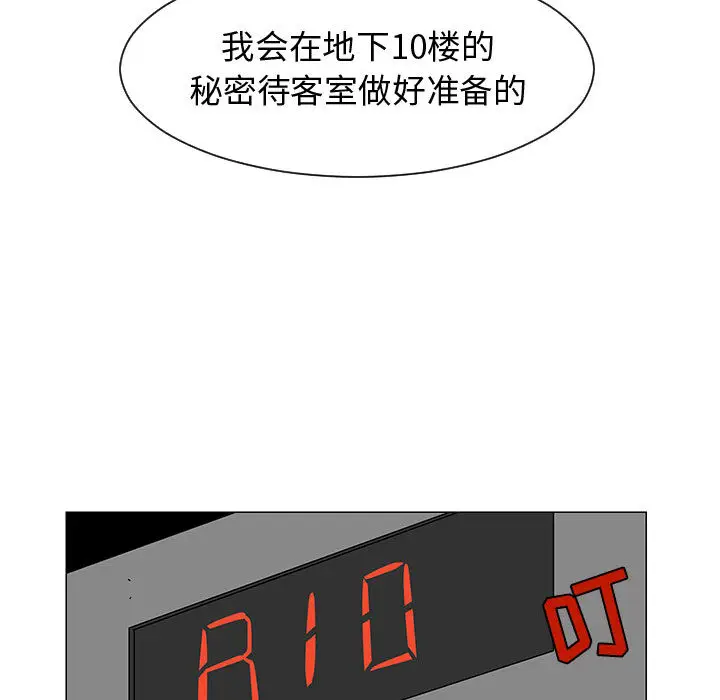 每天忍耐的男人[顶通]韩漫全集-第54话无删减无遮挡章节图片 