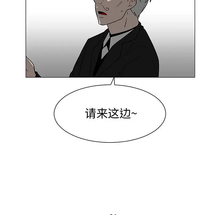 每天忍耐的男人[顶通]韩漫全集-第54话无删减无遮挡章节图片 