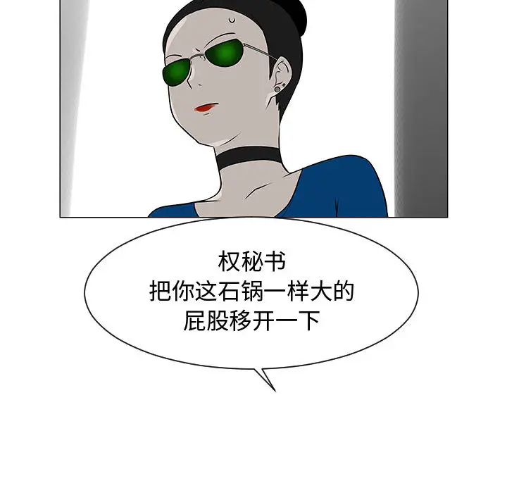 每天忍耐的男人[顶通]韩漫全集-第54话无删减无遮挡章节图片 