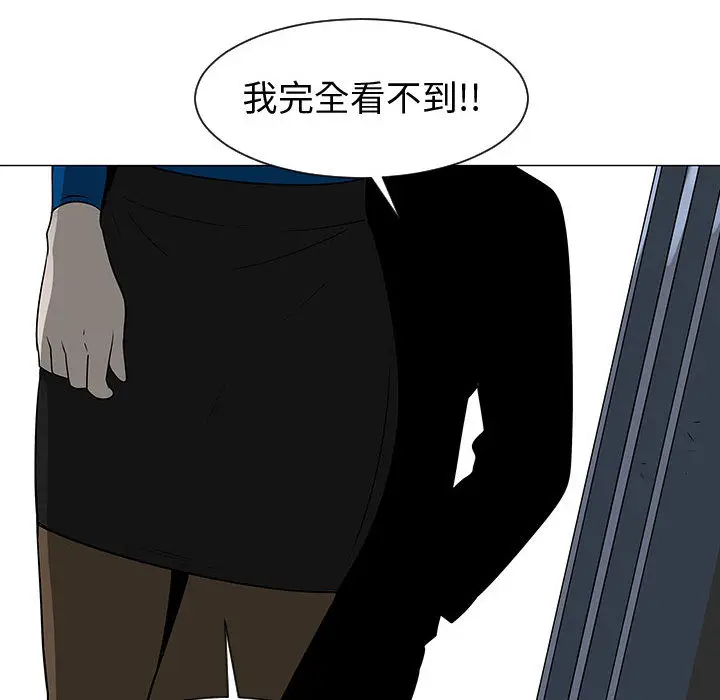 每天忍耐的男人[顶通]韩漫全集-第54话无删减无遮挡章节图片 
