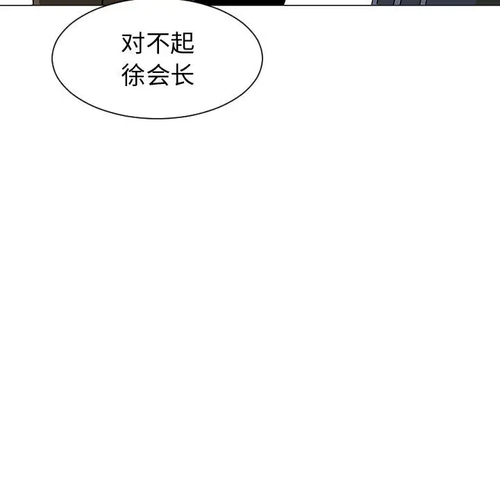 每天忍耐的男人[顶通]韩漫全集-第54话无删减无遮挡章节图片 