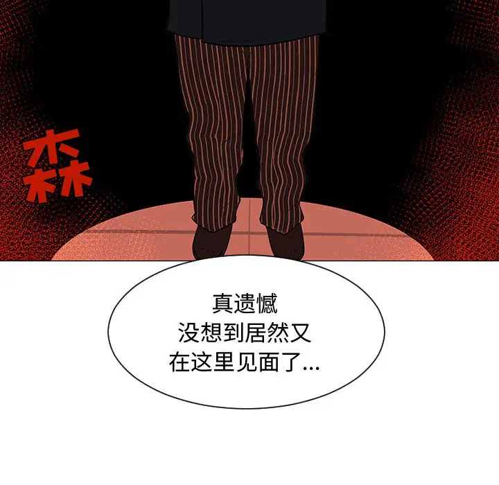 每天忍耐的男人[顶通]韩漫全集-第54话无删减无遮挡章节图片 