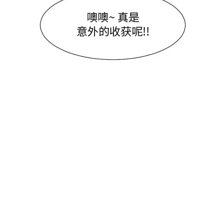 每天忍耐的男人[顶通]韩漫全集-第54话无删减无遮挡章节图片 