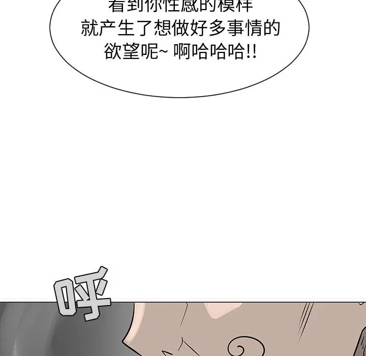 每天忍耐的男人[顶通]韩漫全集-第54话无删减无遮挡章节图片 