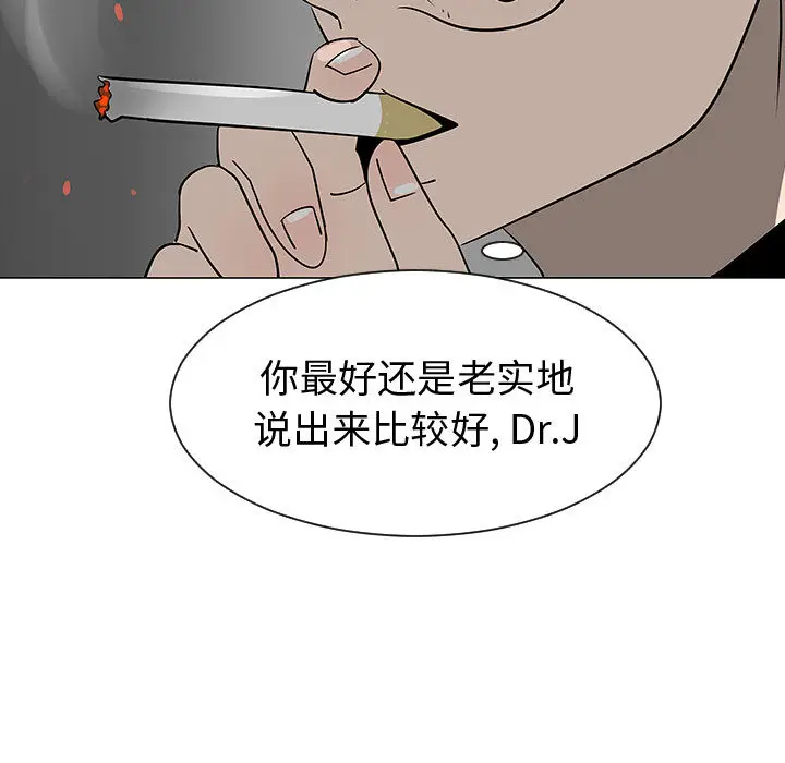 每天忍耐的男人[顶通]韩漫全集-第54话无删减无遮挡章节图片 