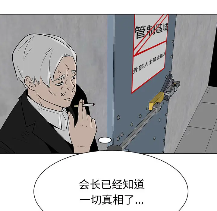 每天忍耐的男人[顶通]韩漫全集-第54话无删减无遮挡章节图片 