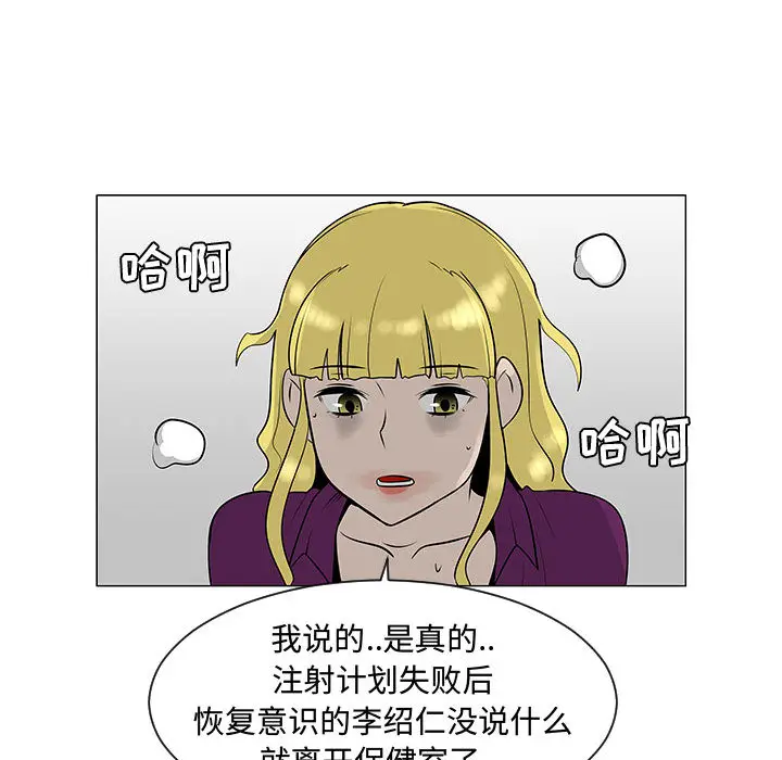 每天忍耐的男人[顶通]韩漫全集-第54话无删减无遮挡章节图片 