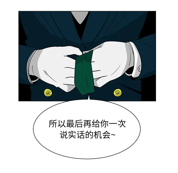每天忍耐的男人[顶通]韩漫全集-第54话无删减无遮挡章节图片 