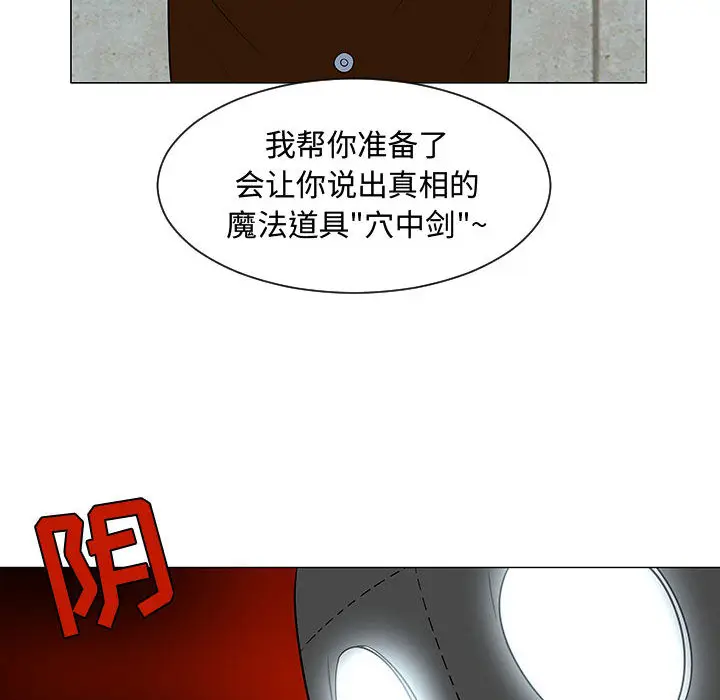 每天忍耐的男人[顶通]韩漫全集-第54话无删减无遮挡章节图片 