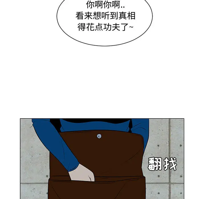 每天忍耐的男人[顶通]韩漫全集-第54话无删减无遮挡章节图片 
