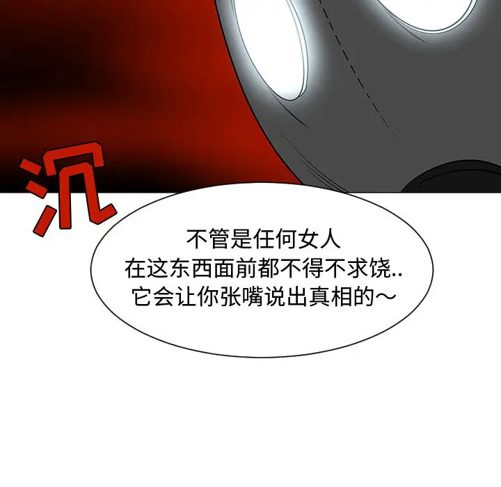 每天忍耐的男人[顶通]韩漫全集-第54话无删减无遮挡章节图片 