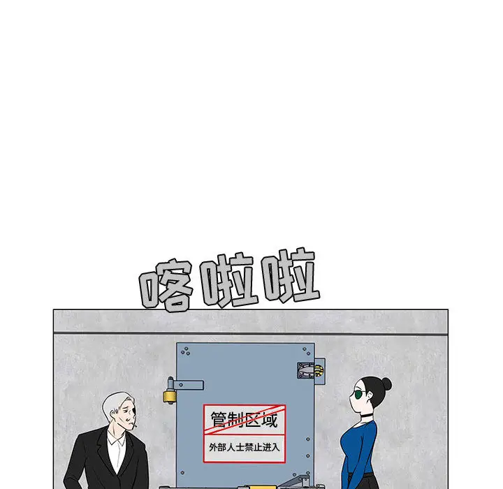 每天忍耐的男人[顶通]韩漫全集-第54话无删减无遮挡章节图片 
