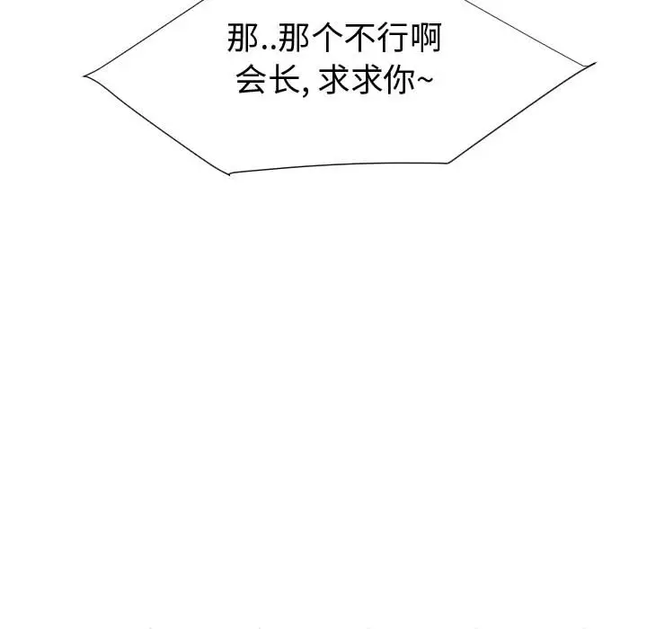 每天忍耐的男人[顶通]韩漫全集-第54话无删减无遮挡章节图片 