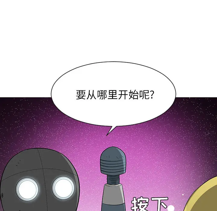 每天忍耐的男人[顶通]韩漫全集-第54话无删减无遮挡章节图片 