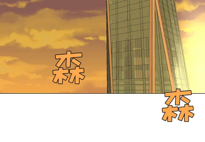 每天忍耐的男人[顶通]韩漫全集-第55话无删减无遮挡章节图片 