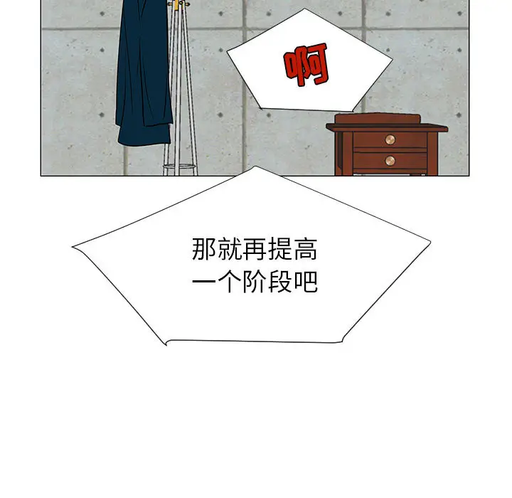 每天忍耐的男人[顶通]韩漫全集-第55话无删减无遮挡章节图片 