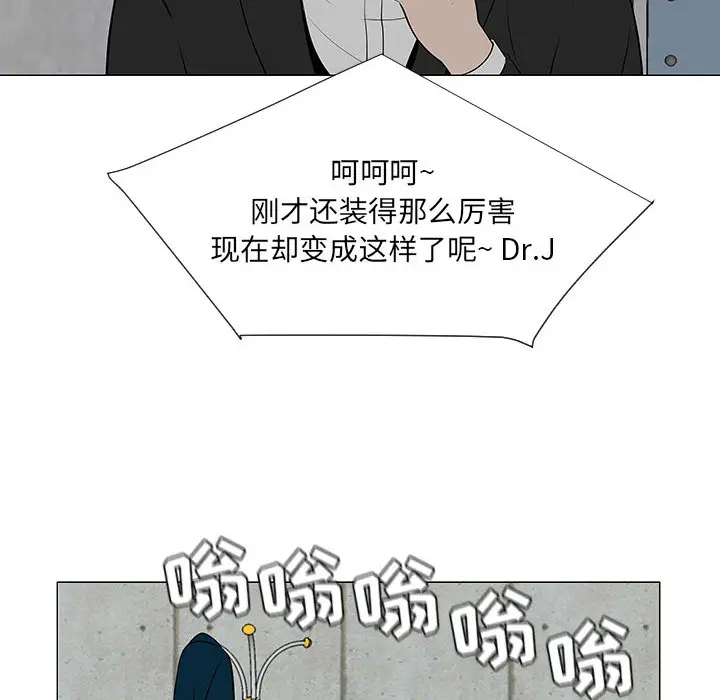 每天忍耐的男人[顶通]韩漫全集-第55话无删减无遮挡章节图片 