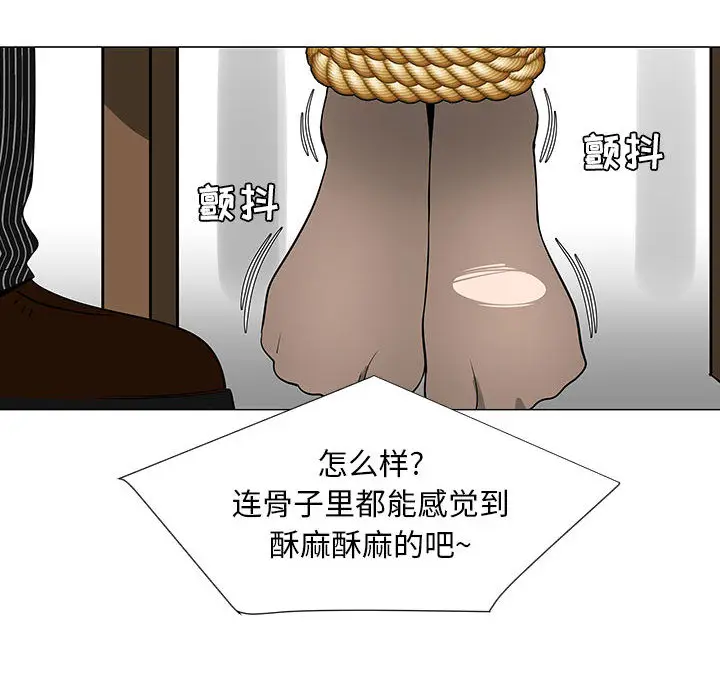 每天忍耐的男人[顶通]韩漫全集-第55话无删减无遮挡章节图片 