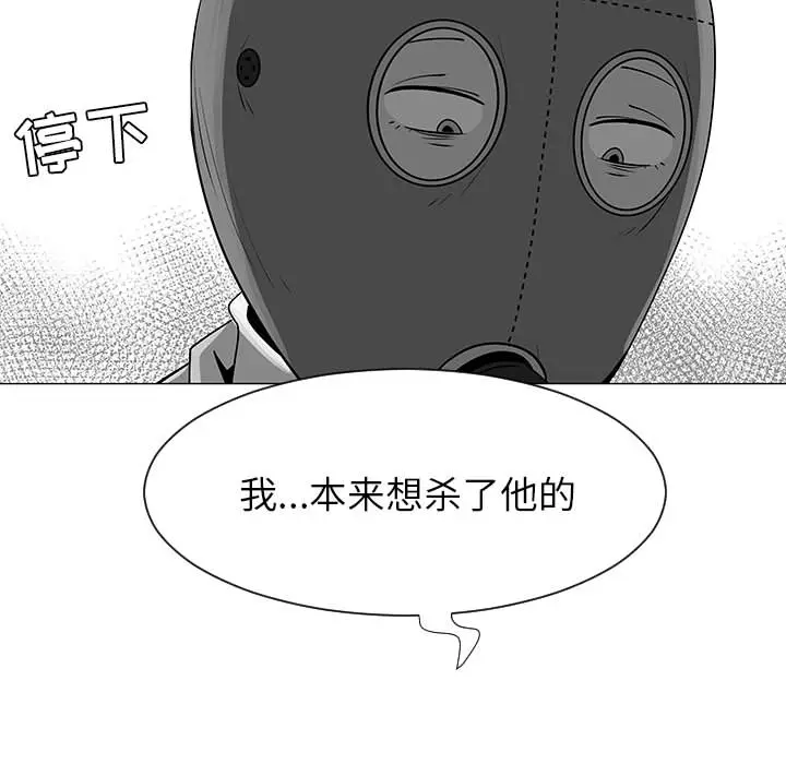 每天忍耐的男人[顶通]韩漫全集-第55话无删减无遮挡章节图片 