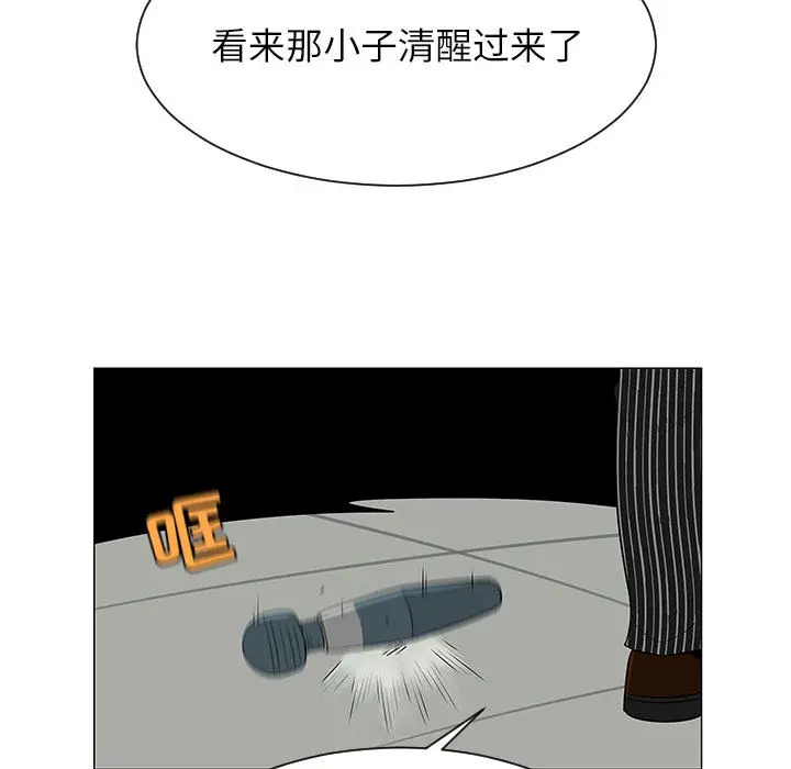 每天忍耐的男人[顶通]韩漫全集-第55话无删减无遮挡章节图片 