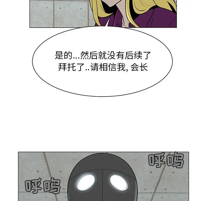 每天忍耐的男人[顶通]韩漫全集-第55话无删减无遮挡章节图片 