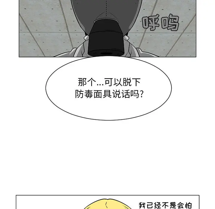 每天忍耐的男人[顶通]韩漫全集-第55话无删减无遮挡章节图片 