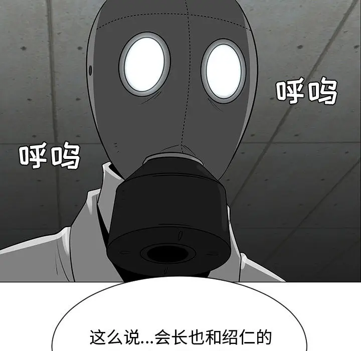 每天忍耐的男人[顶通]韩漫全集-第55话无删减无遮挡章节图片 