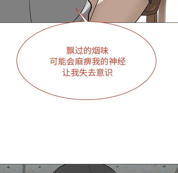 每天忍耐的男人[顶通]韩漫全集-第55话无删减无遮挡章节图片 