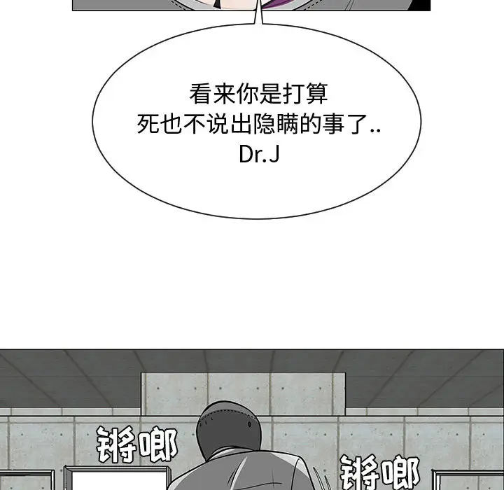 每天忍耐的男人[顶通]韩漫全集-第55话无删减无遮挡章节图片 