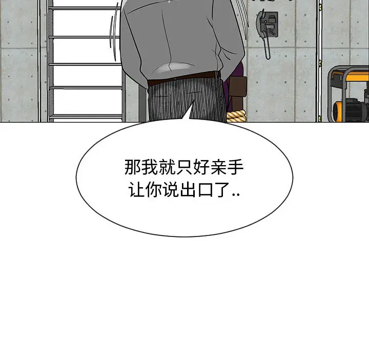 每天忍耐的男人[顶通]韩漫全集-第55话无删减无遮挡章节图片 