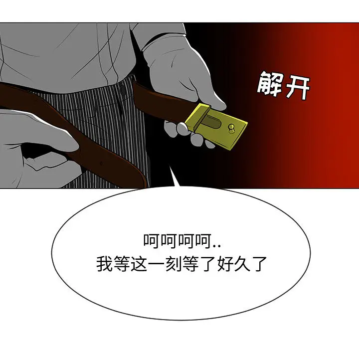 每天忍耐的男人[顶通]韩漫全集-第55话无删减无遮挡章节图片 