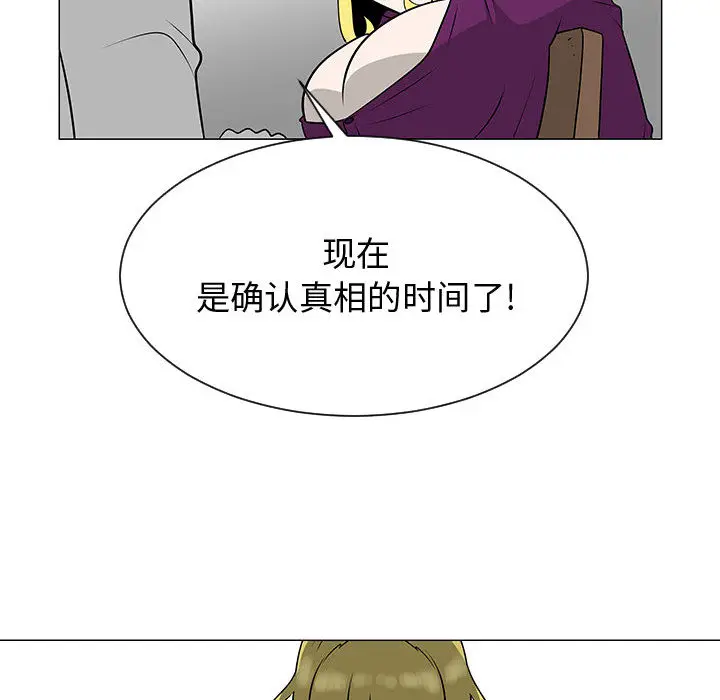 每天忍耐的男人[顶通]韩漫全集-第55话无删减无遮挡章节图片 