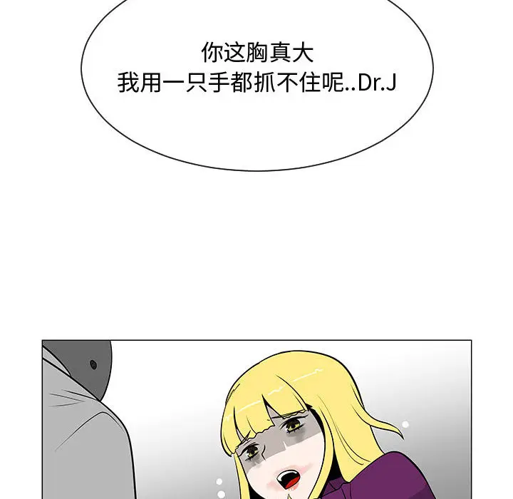每天忍耐的男人[顶通]韩漫全集-第55话无删减无遮挡章节图片 