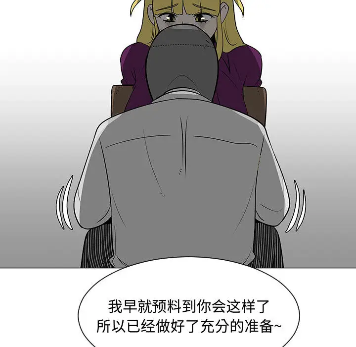 每天忍耐的男人[顶通]韩漫全集-第55话无删减无遮挡章节图片 