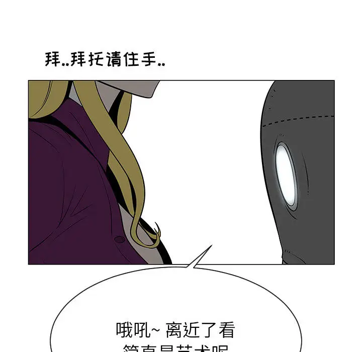 每天忍耐的男人[顶通]韩漫全集-第55话无删减无遮挡章节图片 
