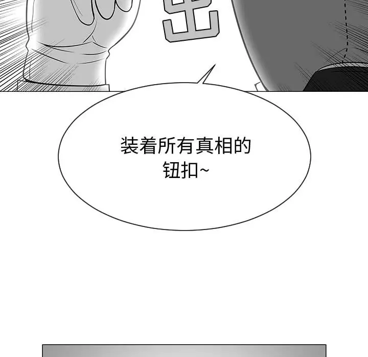 每天忍耐的男人[顶通]韩漫全集-第55话无删减无遮挡章节图片 