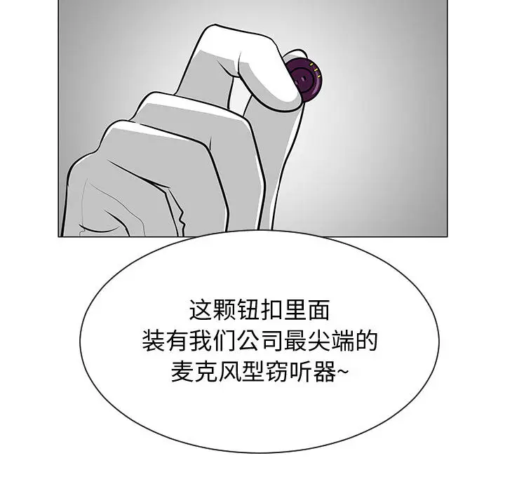 每天忍耐的男人[顶通]韩漫全集-第55话无删减无遮挡章节图片 