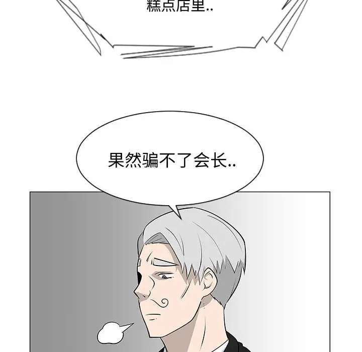 每天忍耐的男人[顶通]韩漫全集-第55话无删减无遮挡章节图片 