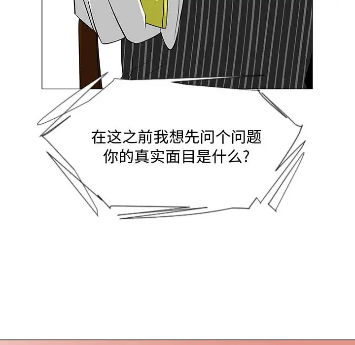 每天忍耐的男人[顶通]韩漫全集-第55话无删减无遮挡章节图片 