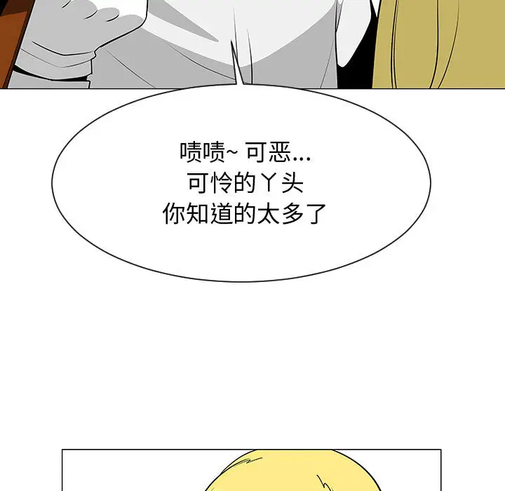 每天忍耐的男人[顶通]韩漫全集-第55话无删减无遮挡章节图片 