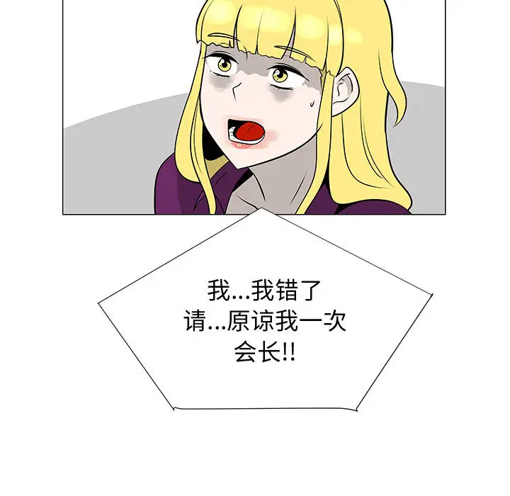 每天忍耐的男人[顶通]韩漫全集-第55话无删减无遮挡章节图片 