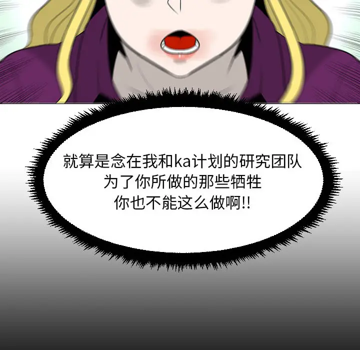 每天忍耐的男人[顶通]韩漫全集-第55话无删减无遮挡章节图片 