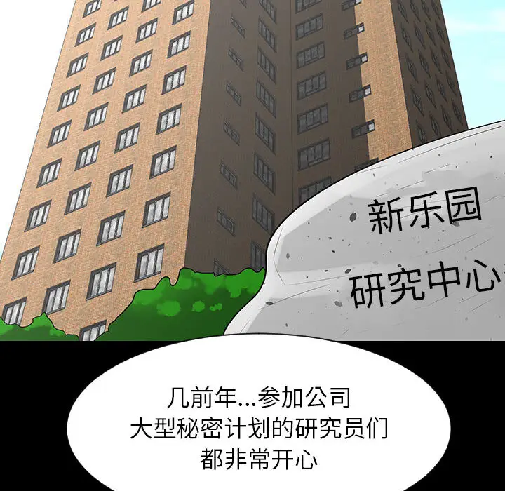 每天忍耐的男人[顶通]韩漫全集-第55话无删减无遮挡章节图片 